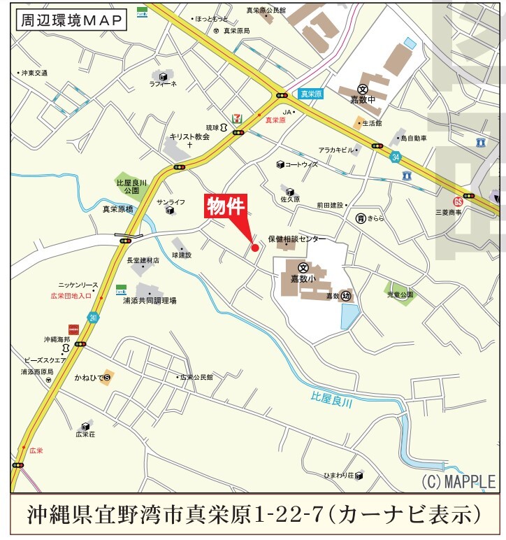 真栄原戸建てmap